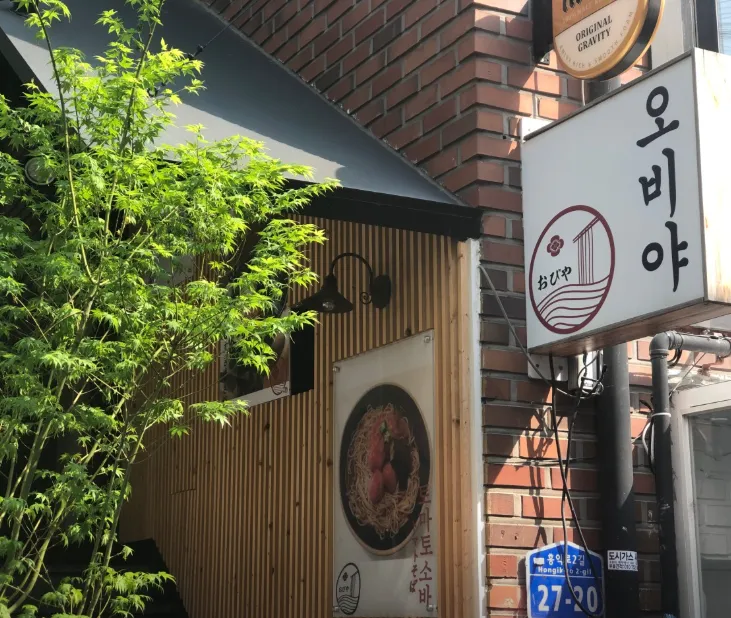 생방송투데이 이유 있는맛플리 다채로운 메밀국수의 세계 오비야 메밀국수 맛집 위치 정보