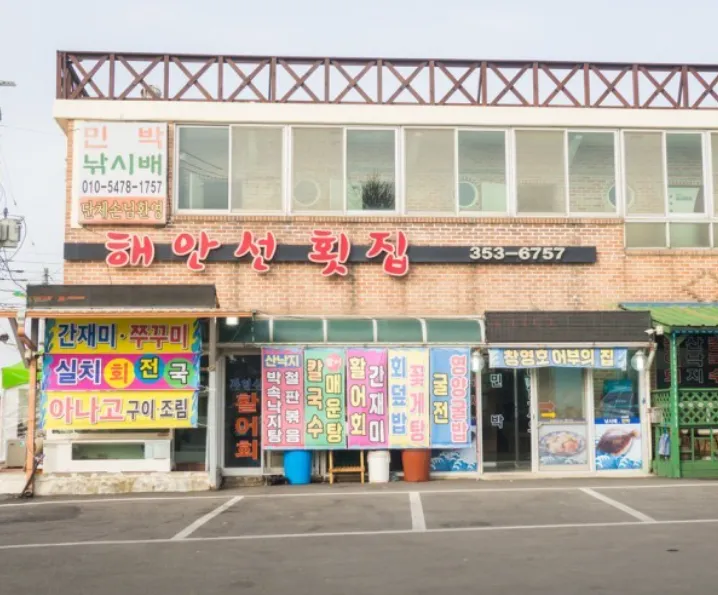 오늘N 지금이 제철이다 당진 활어회 실치회 실치무침 맛집 해안선횟집 위치 정보