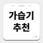 가습기추천