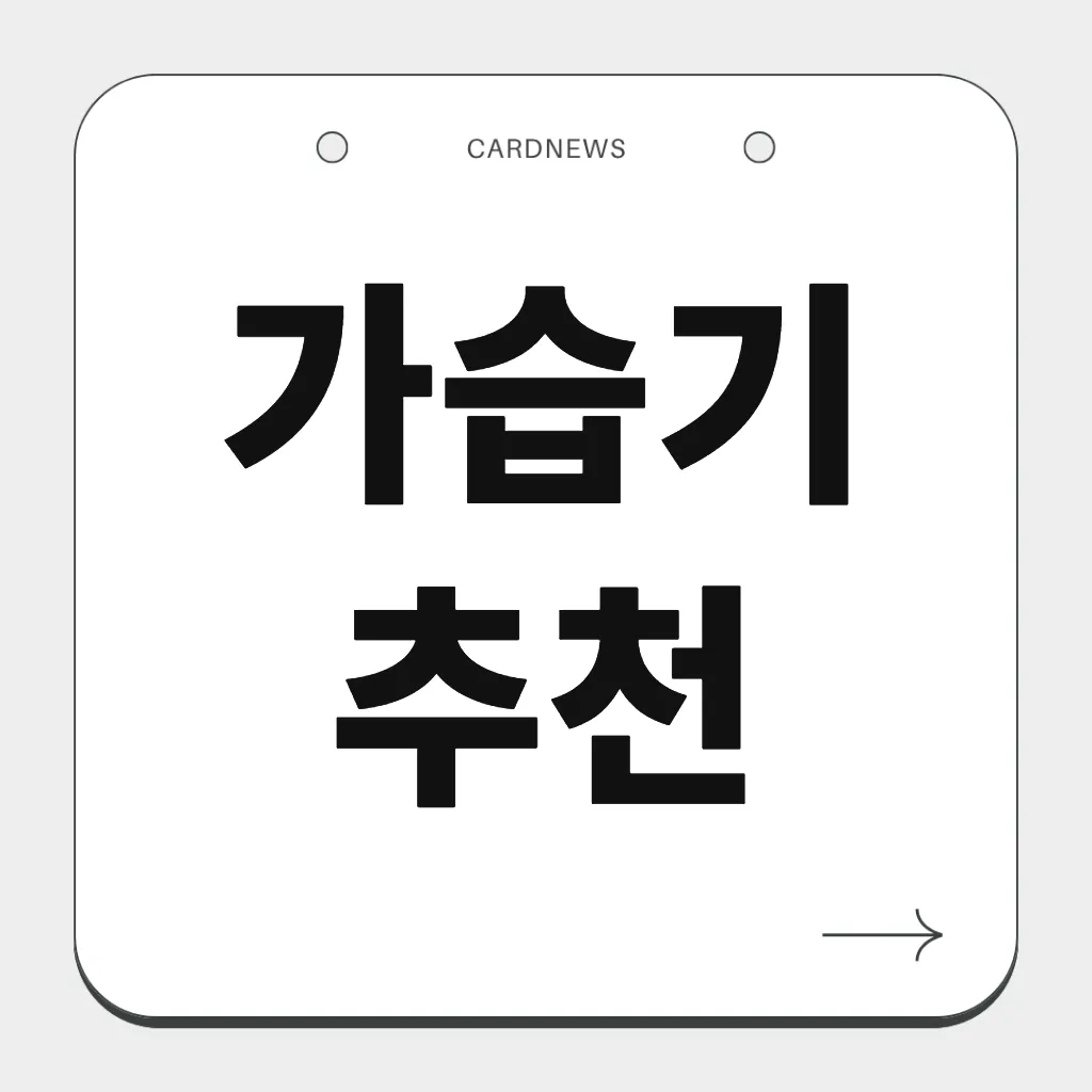 가습기추천